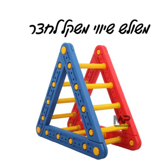 שעאי משולש שיווי משקל לחצר