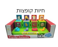 חיות קופצות