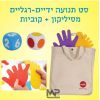 סט תנועה ידיים-רגליים מסיליקון + קוביות