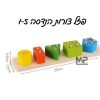 פזל צורות הנדסה 1-5