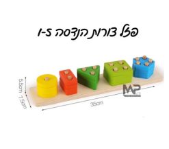 פזל צורות הנדסה 1-5