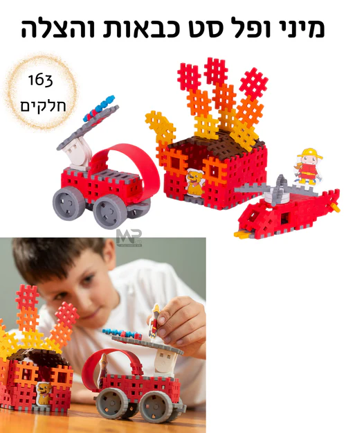 110029 1 מיני ופל סט כבאי – 163 חלקים