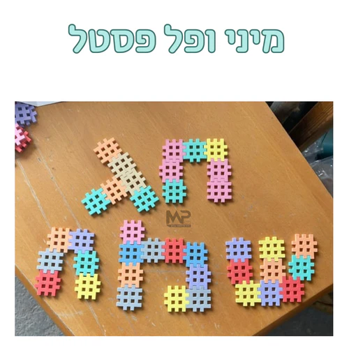 110031 1 מיני ופל פסטל – 50 חלקים