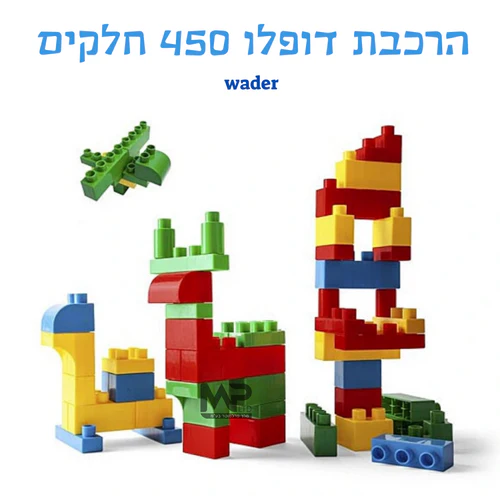 120028 1 הרכבת דופלו וודר 410 חלקים Wader