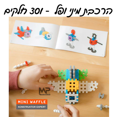 23 הרכבת מיני ופל 301 חלקים