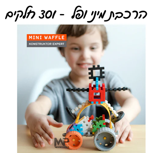 301_500x 1 הרכבת מיני ופל 301 חלקים