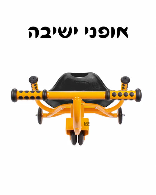 אופני ישיבה עשויות ברזל בעלות ידיות קדמיות לידיים עם גריפ גומי מגן מחלקים חדים, וידיות להנחת הרגליים לתזוזה של האופניים 2 אופני ישיבה HAPE