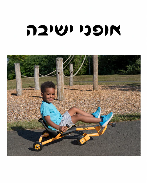 אופני ישיבה עשויות ברזל בעלות ידיות קדמיות לידיים עם גריפ גומי מגן מחלקים חדים, וידיות להנחת הרגליים לתזוזה של האופניים 4 אופני ישיבה HAPE