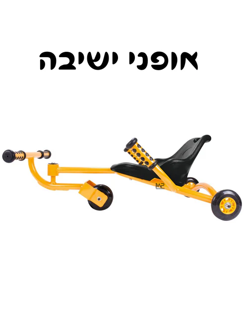 אופני ישיבה עשויות ברזל בעלות ידיות קדמיות לידיים עם גריפ גומי מגן מחלקים חדים, וידיות להנחת הרגליים לתזוזה של האופניים אופני ישיבה HAPE