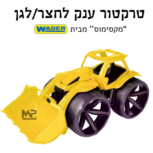 דגם חדש מבית היוצר וודר טרקטור שופל לחצר – מקסימוס וודר