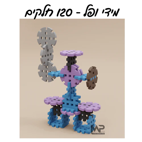 ה 1 מידי ופל 120 חלקים