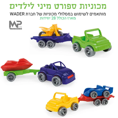 מארז הכולל 28 מכוניות מירוץ 3 מכוניות מירוץ מיני WADER
