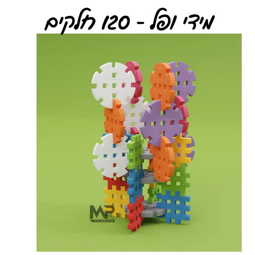 מידי ופל 120 חלקים 3 מידי ופל 120 חלקים