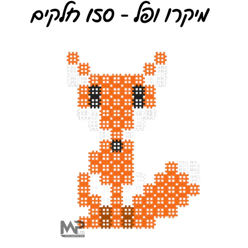 מיקרו ופל - 150 חלקים 1 מיקרו ופל – 150 חלקים