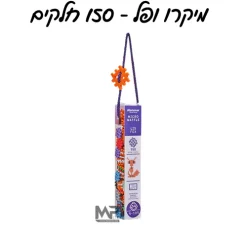 מיקרו ופל - 150 חלקים