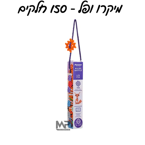 מיקרו ופל - 150 חלקים מיקרו ופל – 150 חלקים