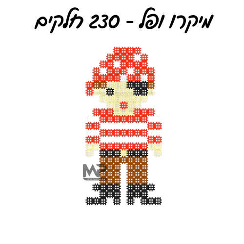 מיקרו ופל - 230 חלקים מיקרו ופל – 230 חלקים