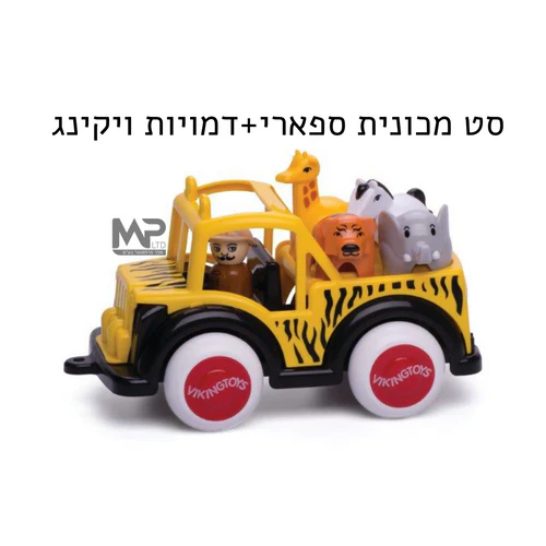 מכונית ספארי הכוללת דמות מדריך ו-4 חיות מכונית ויקינג ספארי + חיות