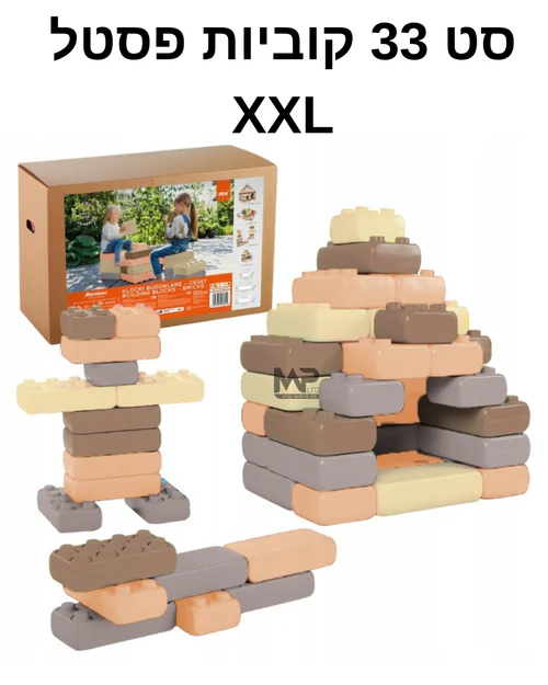 סט 33 קוביות XXL - פסטל סט 33 קוביות XXL – פסטל