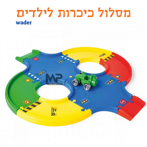 תנו לילדים להתנסות בבניית המסלול ולהנות ממשחק עם מכוניות ספורט בכיכרות וברייסים של המסלול 1 מסלול כיכרות לילדים וודר